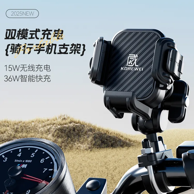 摩托车手机支架防震防盗电动车导航固定支架骑行专用小众便捷摩旅