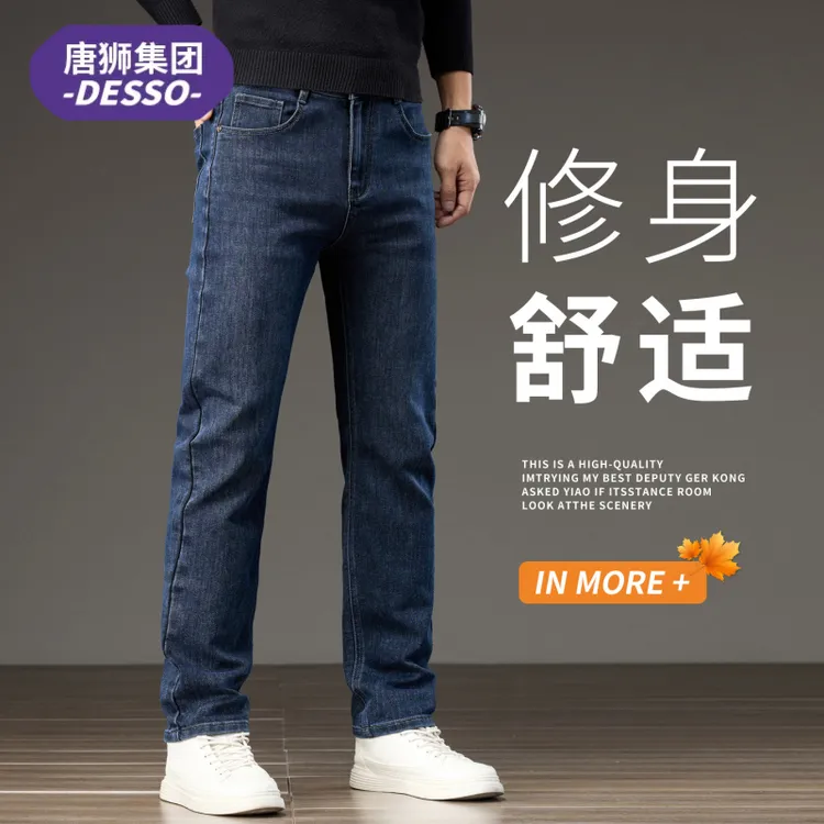 唐狮集团DESSO春秋季复古牛仔裤子男款潮流水洗直筒宽松休闲男裤