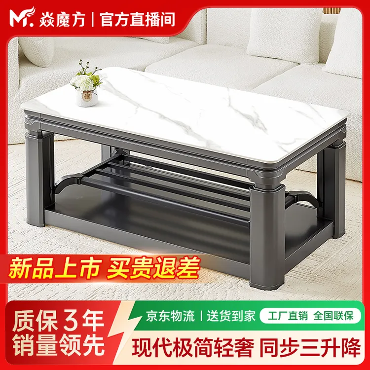 焱魔方Z8移动升降电暖桌取暖桌新款家用烤火桌茶几一体两用电烤炉