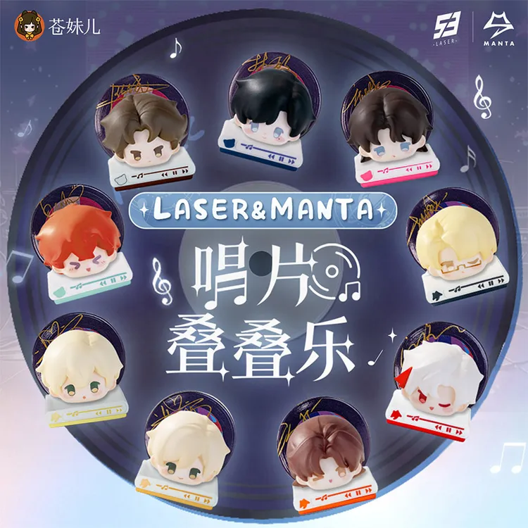 【苍妹儿】正版镭塔LASER&MANTA-迷你唱片叠叠乐普通隐藏款盲盒周边
