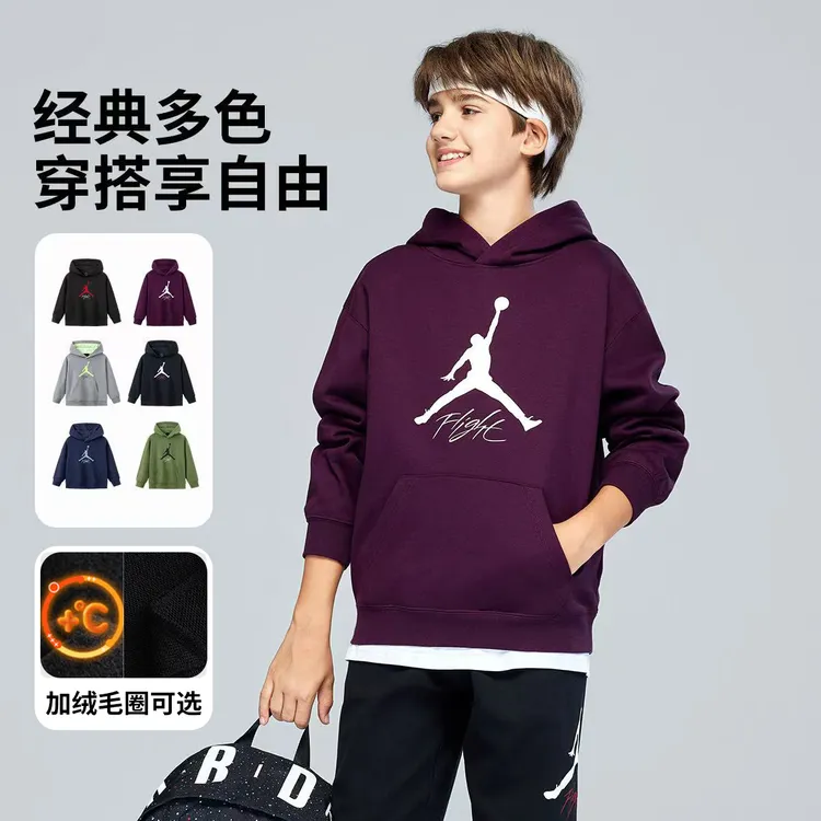 【官方旗舰】AIR JORDAN儿童男女童新款童装毛圈/加绒连帽卫衣D277A