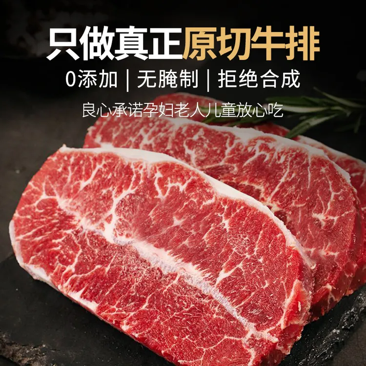 原切牛排原切澳洲谷饲M4-M5板腱牛排500g/袋 健身代餐口粮
