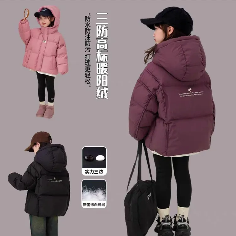 【思晨家】男女童连帽白鸭绒羽绒服短款加厚外套