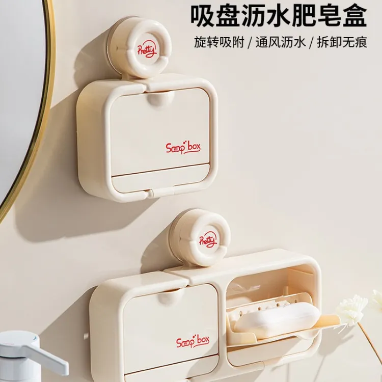 吸盘翻盖沥水肥皂盒家用高颜值壁挂香皂置物架卫生间免打孔收纳盒