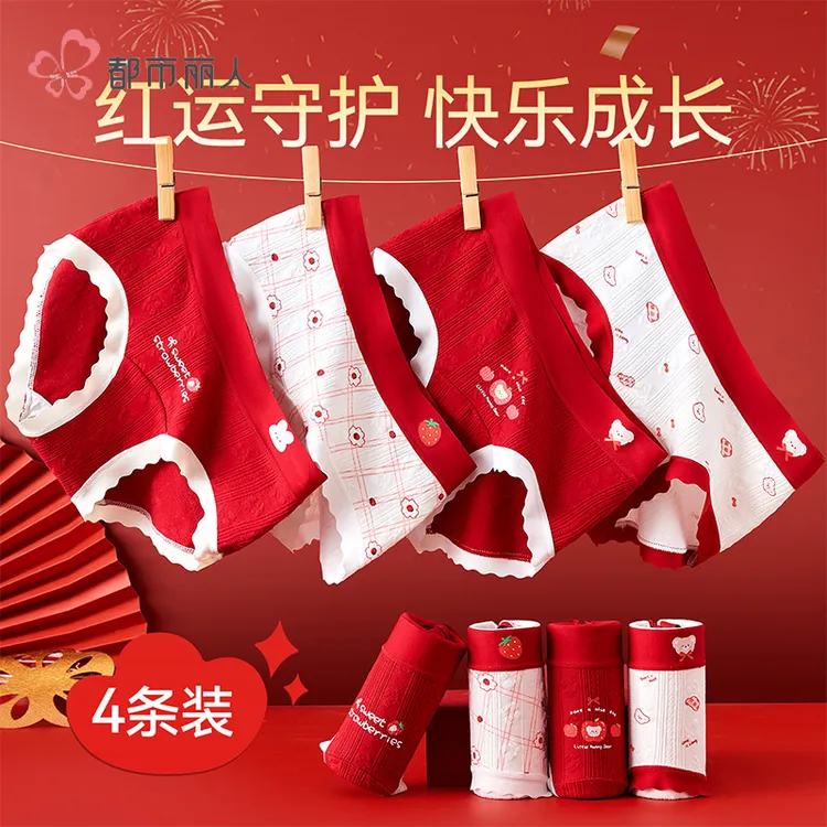 都市丽人儿童本命年内裤女童纯棉三角裤女孩马年12岁大红色中大童