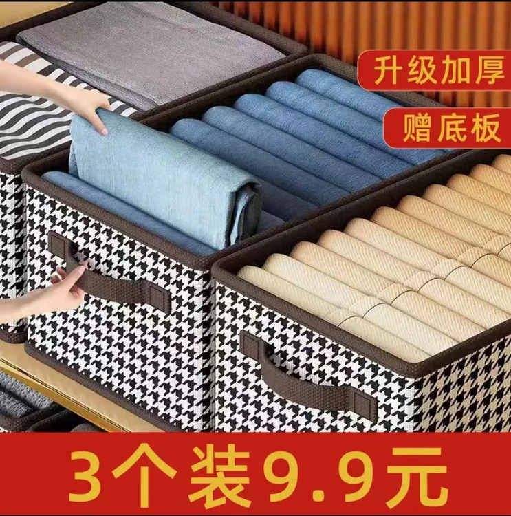 【到手三个】千鸟格收纳盒衣服大容量收纳箱裤子布艺可折叠大号