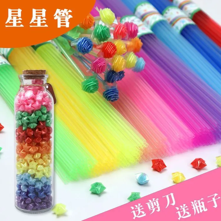 折星星软管吸管DIY星星塑料管五角幸运许愿瓶透明彩色叠编织折纸