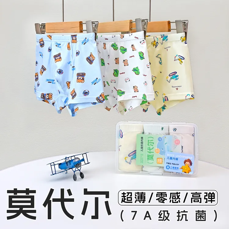 儿童透明盒3条装精梳棉舒适小学生卡通