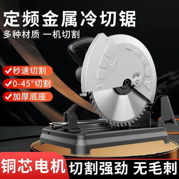 14寸金属台式冷切锯大功率355型材切割机钢筋角铁螺纹钢切铁