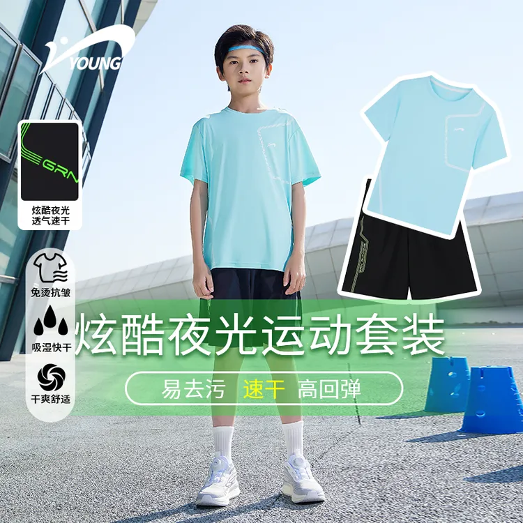 【夜光精灵速干套装】贵人鸟夏季儿童短袖运动套装跑步男童夏装套装