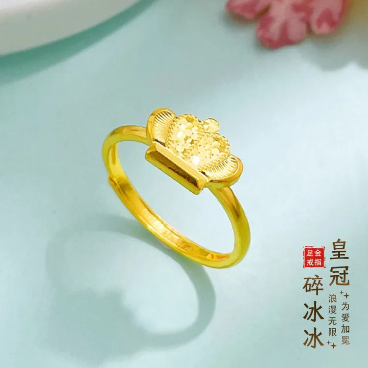 【中国黄金】足金女款简约时尚碎冰冰戒指送女友节日生日礼物