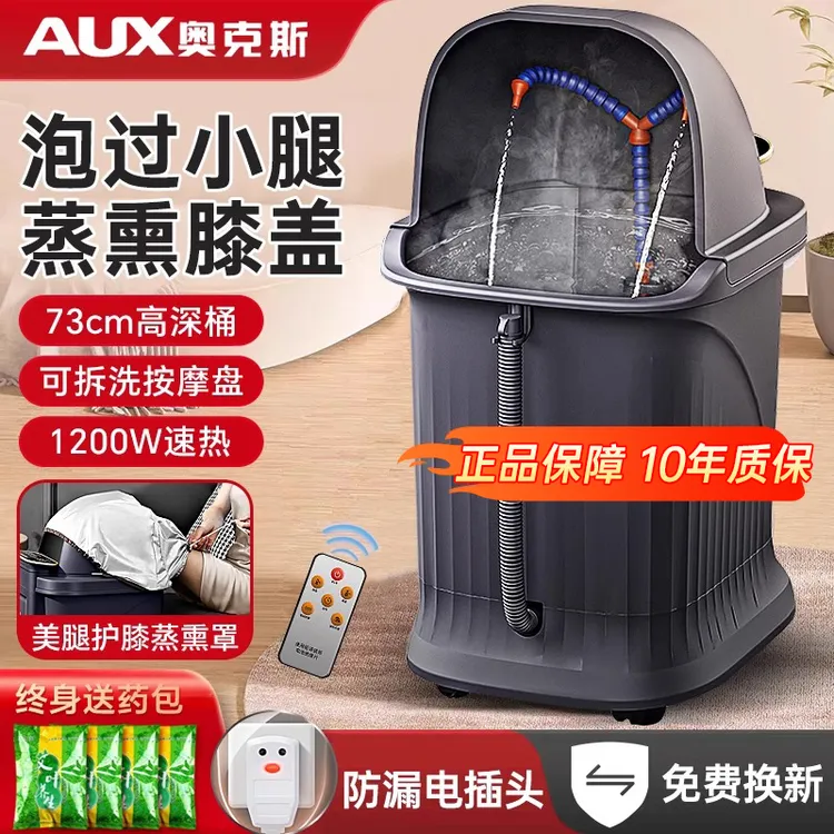 奥克斯泡脚桶全自动按摩加热恒温高过小腿过膝家用电动按摩足浴盆