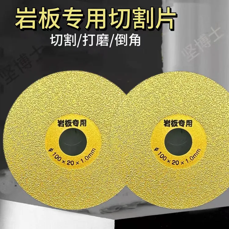 【保质量2片+压板】工业级多功能切割片全新升级瓷砖岩板玻璃大理石