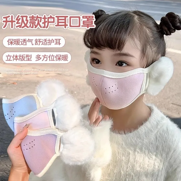 AD【推荐4个装】儿童保暖口罩耳罩一体男女童上学防风透气护耳秋冬