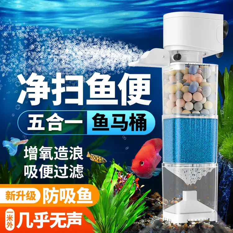小鱼缸内置过滤器增氧循环过滤鱼马桶抽水五合一多功能水泵静音