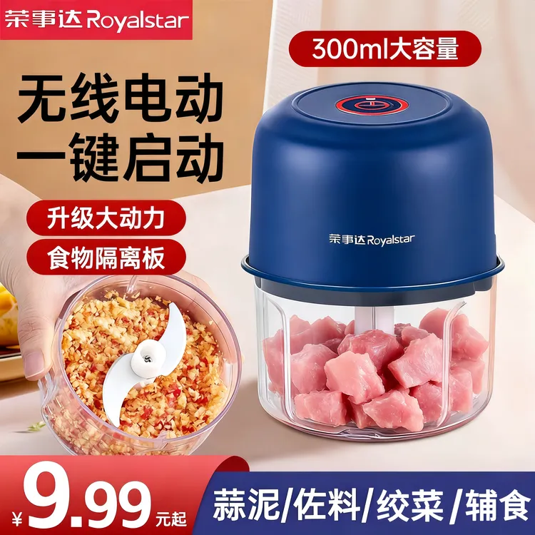 荣事达料理机家用宝宝辅食机搅蒜便携打蒜无线绞肉捣蒜器蒜泥神器