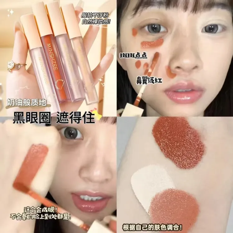 橘红色转色液!遮瑕液膏遮盖泪沟痘痘瑕疵面部修液卧蚕提亮黑眼圈