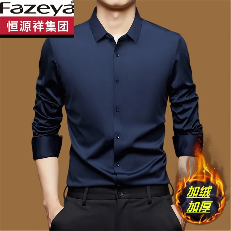 恒源祥集团彩羊秋冬季免烫男士加绒衬衫商务休闲中年爸爸加厚保暖