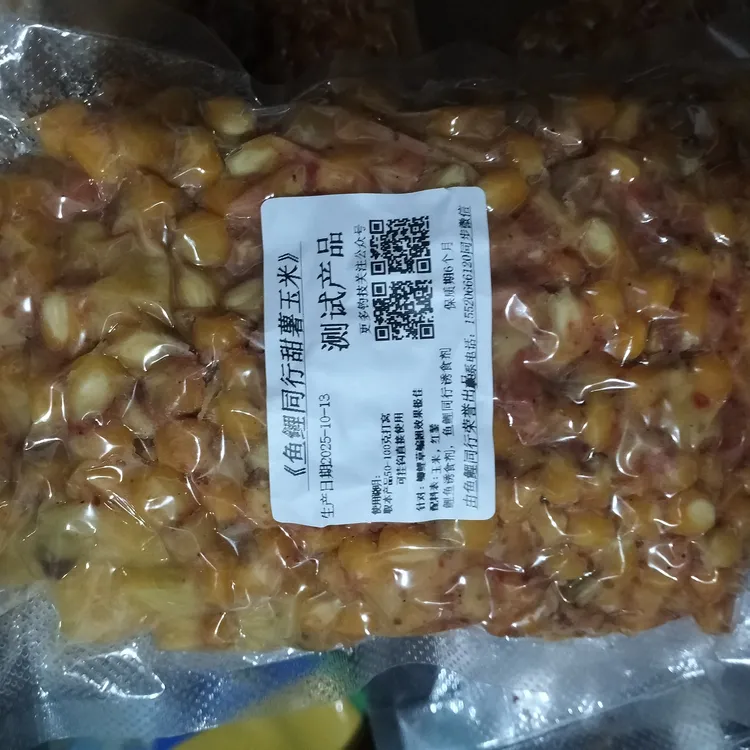 甜薯玉米鱼鲤同行饵料荣誉出品
