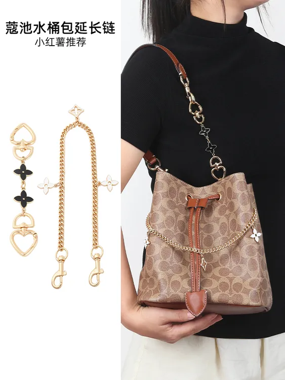 臻饰肩带适用蔻驰rowan22水桶包21延长链coach腋下包加长链条内胆