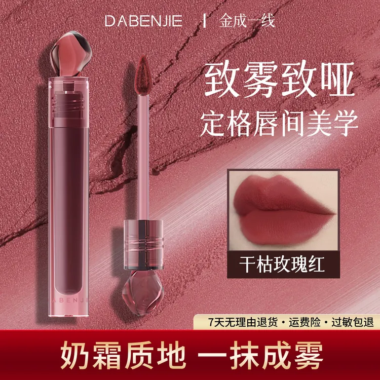金成1线浓郁印记唇釉P350藤尾虚象雾面丝绒显白