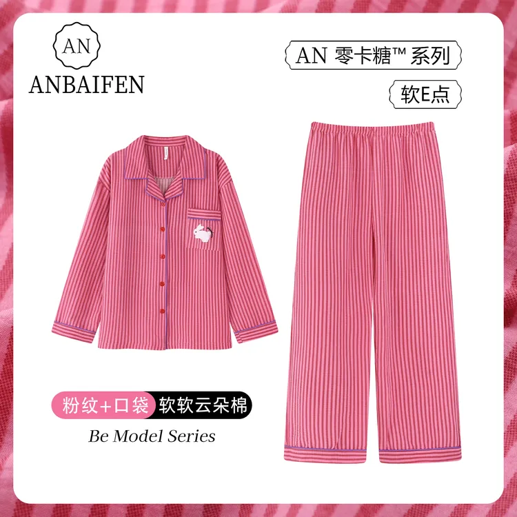 粉条纹小兔印花春秋款睡衣女士开衫翻领长袖长裤宽松学生党家居服