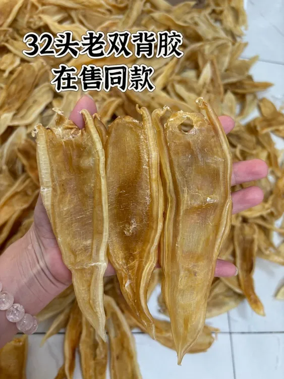 双背胶 野生 孕期 月子胶 补胶原 养小房子 深海花胶鱼胶干货