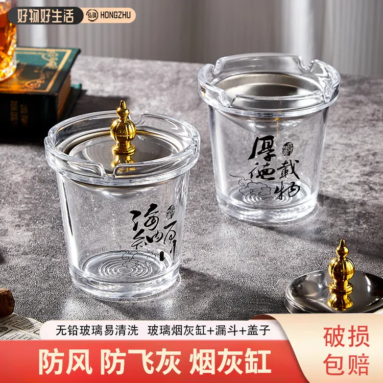 防风烟灰缸2025新款高级感轻奢创意办公室家用客厅防飞灰玻璃烟缸