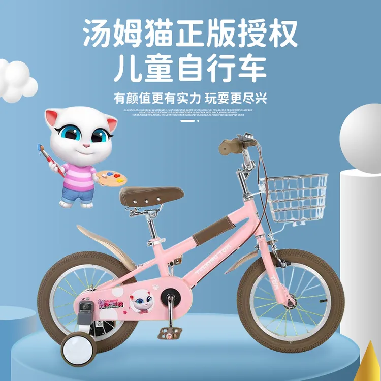 汤姆猫儿童自行车适合3 - 12岁男女孩可拆卸辅助轮的儿童自行车