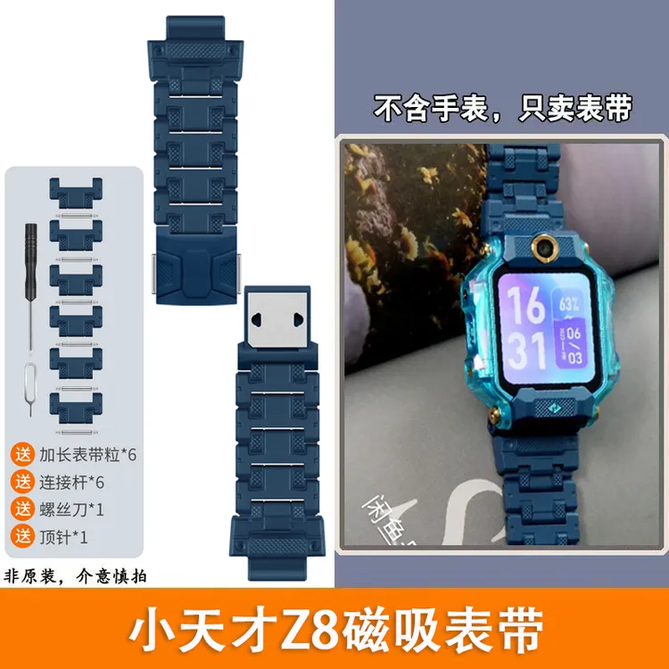 小天才手表Z8/Z8少年版磁吸表带Z8A适用磁扣闪扣腕带表链原厂配件