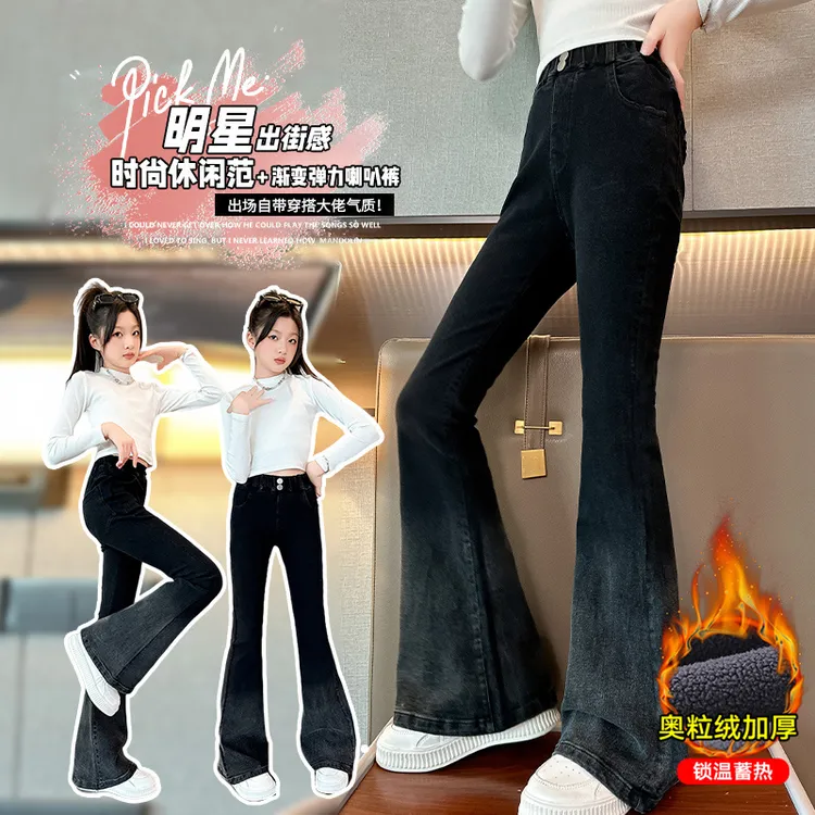 女童一体绒牛仔裤秋冬新款2025儿童弹力高腰喇叭裤中大童加绒裤子