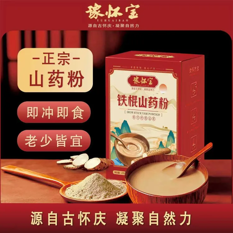 豫怀宝正宗铁棍山药粉270g盒焦作怀山药粉代餐粉滋补营养品