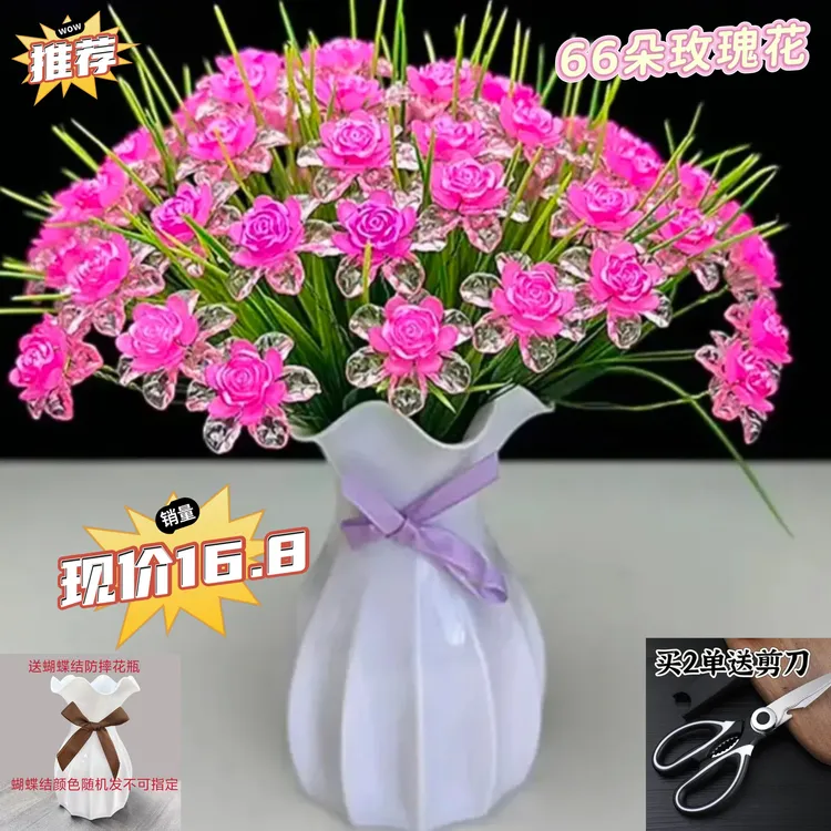 买2单送剪刀【618活动】小清新玫瑰花材料包 手工diy材料包