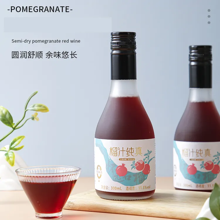 榴汁纯真石榴酒300ml*4微醺半干果酒石榴酒