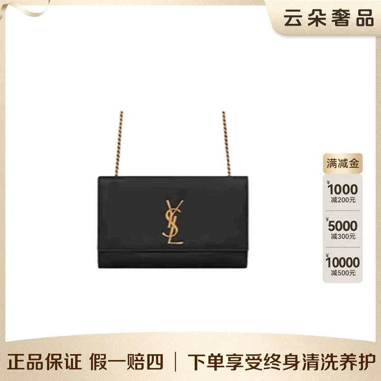 99新 YSL/圣罗兰 圣罗兰云朵奢品/圣罗兰 黑金kate 中号/98新