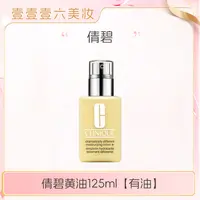 倩碧黄油 有油 轻盈控油平衡水油正装125ml