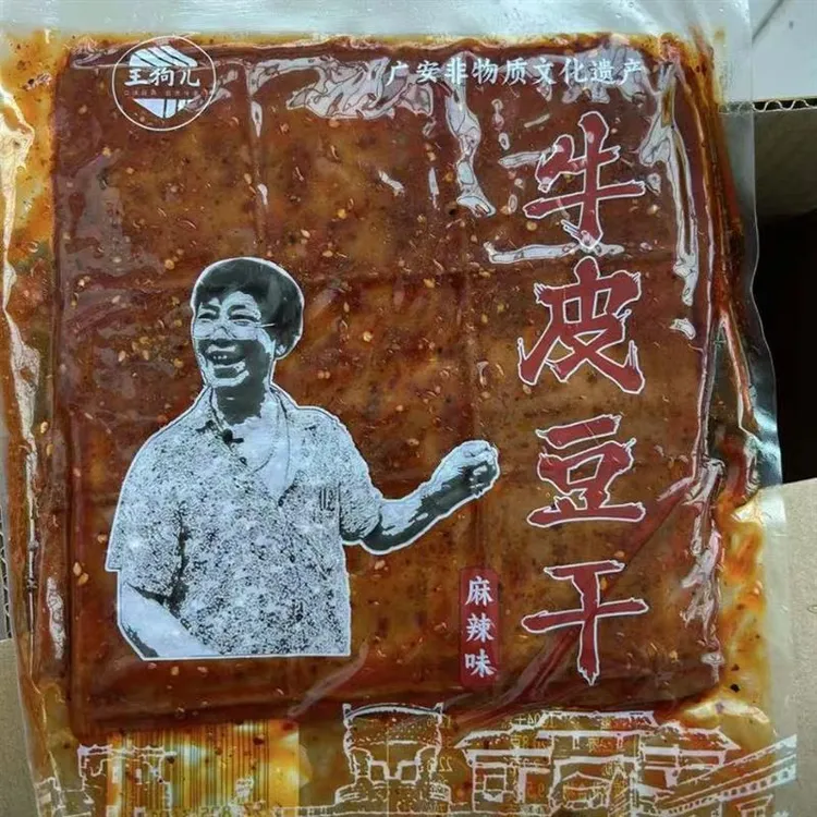 新日期王狗儿正宗即食豆零食麻辣五香牛皮豆腐干零食四川凉拌豆干