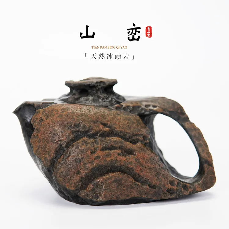 【山峦150cc】天然冰碛岩手工石头茶壶黄豹纹雕刻高端设计师茶壶