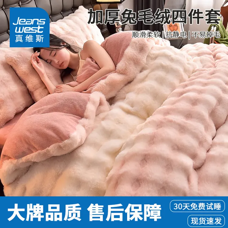 轻奢兔毛绒四件套加厚牛奶绒珊瑚绒秋冬季床单被套三件套2025新款