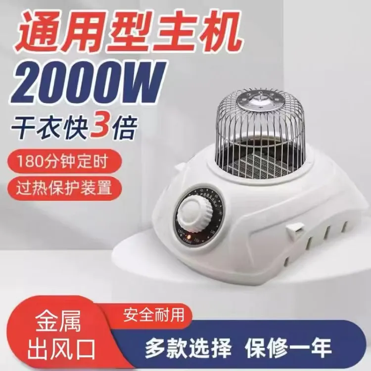 干衣机烘干机主机烘干器风干机烘衣服机大功率烘衣服速干机2000W