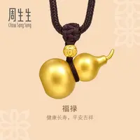 【东方甄选】周生生古法黄金足金葫芦祝福平安吊坠91199Z计价