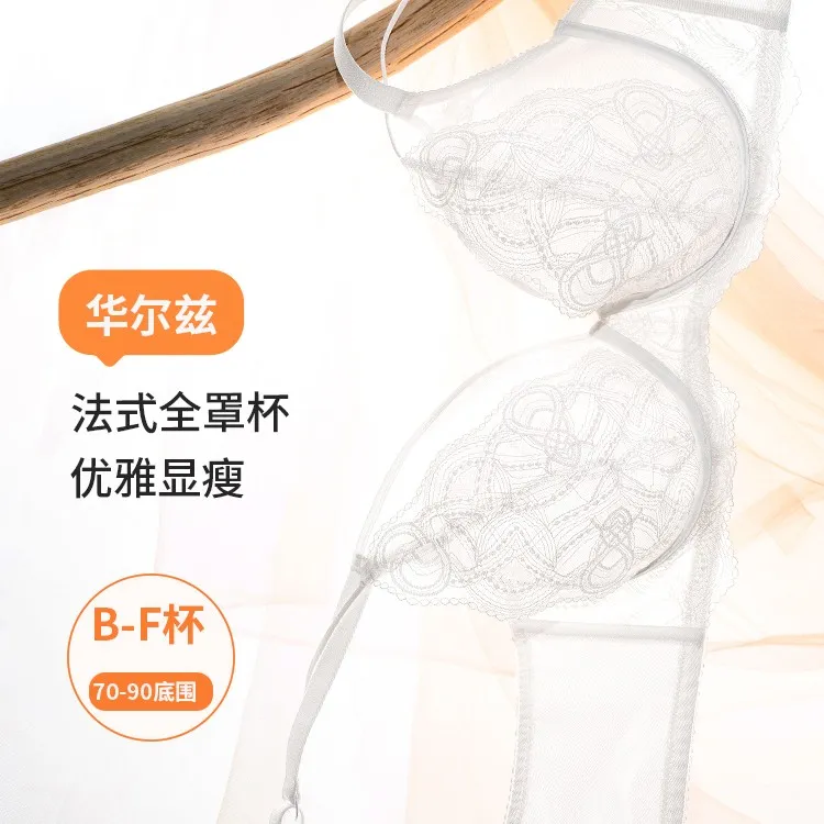 奶糖派华尔兹法式全罩杯超薄显瘦文胸大胸显小优雅舒适承托内衣女