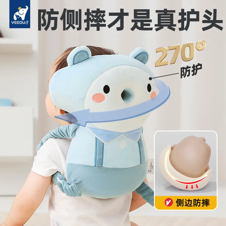 温欧婴儿学步防摔枕3面防护玩偶枕记忆棉玩偶防撞枕护头帽放磕碰