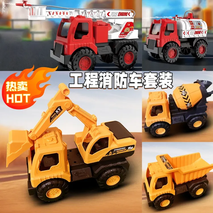 【工程消防套装工厂价】长21CM挖机搅拌车翻斗消防云梯滑行17CM推土