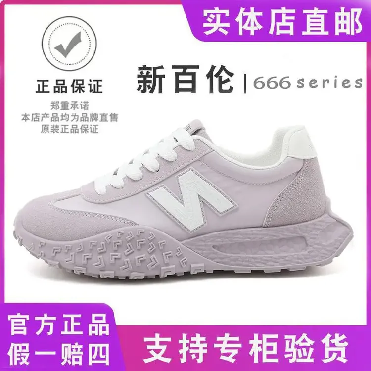 【新百伦官方正品】德训拼色厚底耐磨小白鞋百搭透气ins女款