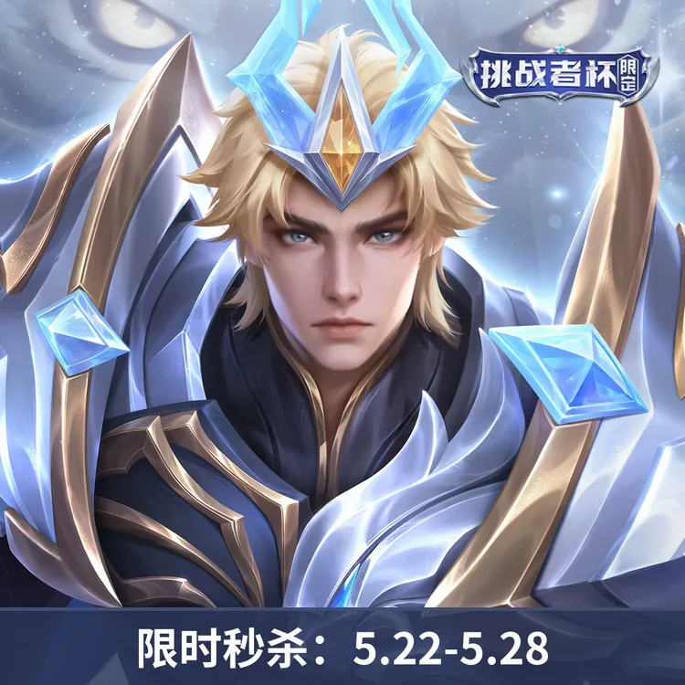 杨戬·神目破阵【王者荣耀官方】