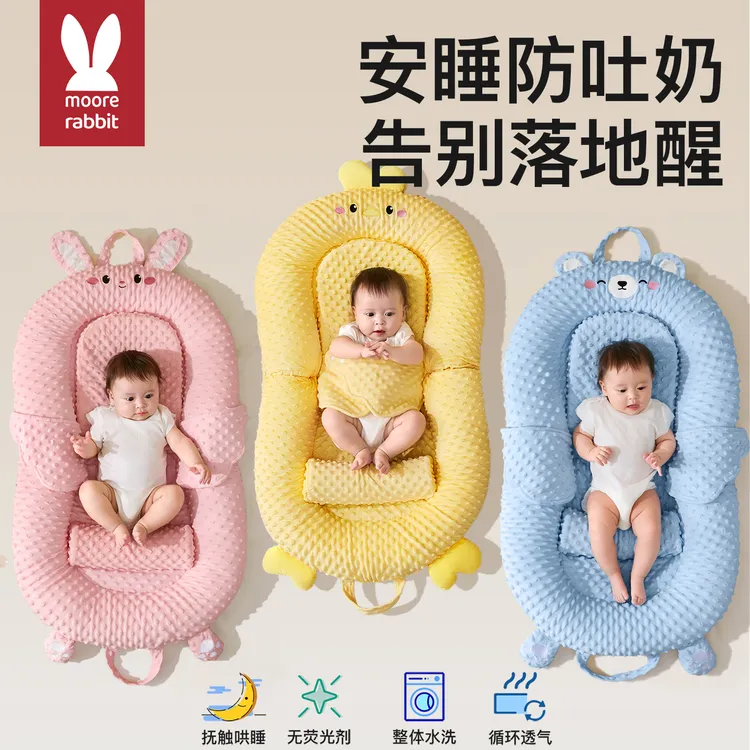 婴儿床中床初生儿防吐奶安抚床宝宝防惊跳落地醒哄睡觉神器斜坡枕