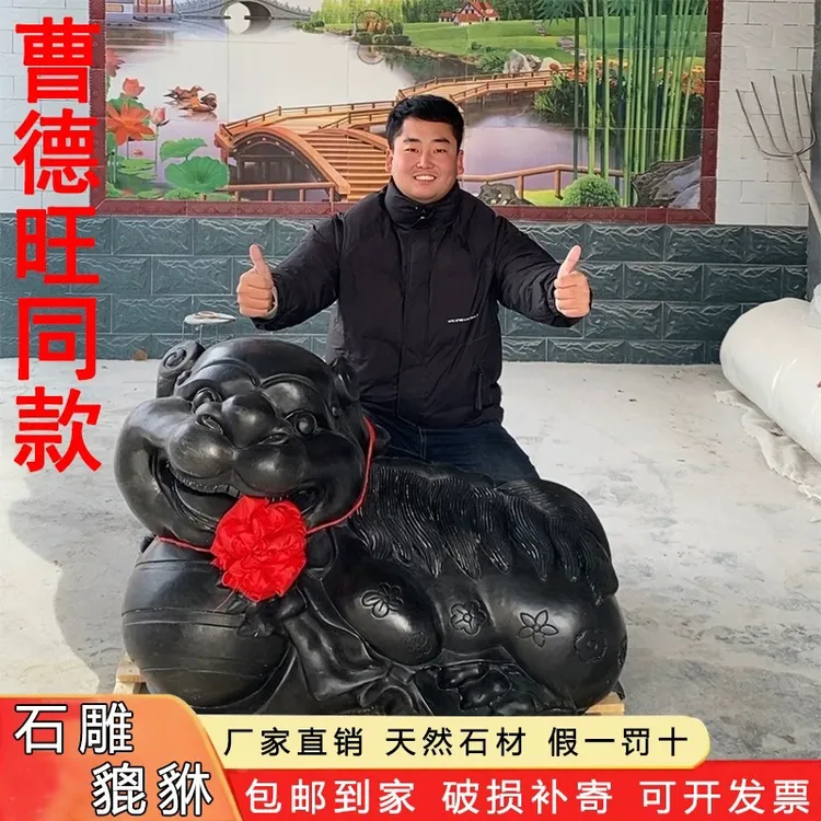 石雕曹德旺同款貔貅青石貔貅石雕貔貅别墅酒店家用公司庭院摆件