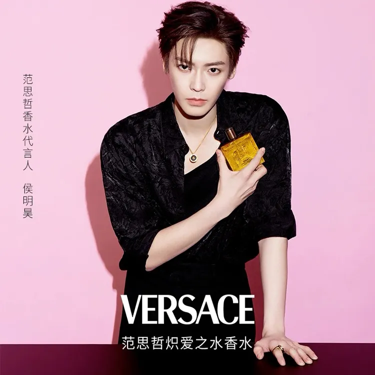 VERSACE/范思哲炽爱之水男士香水经典持久留香氛正品