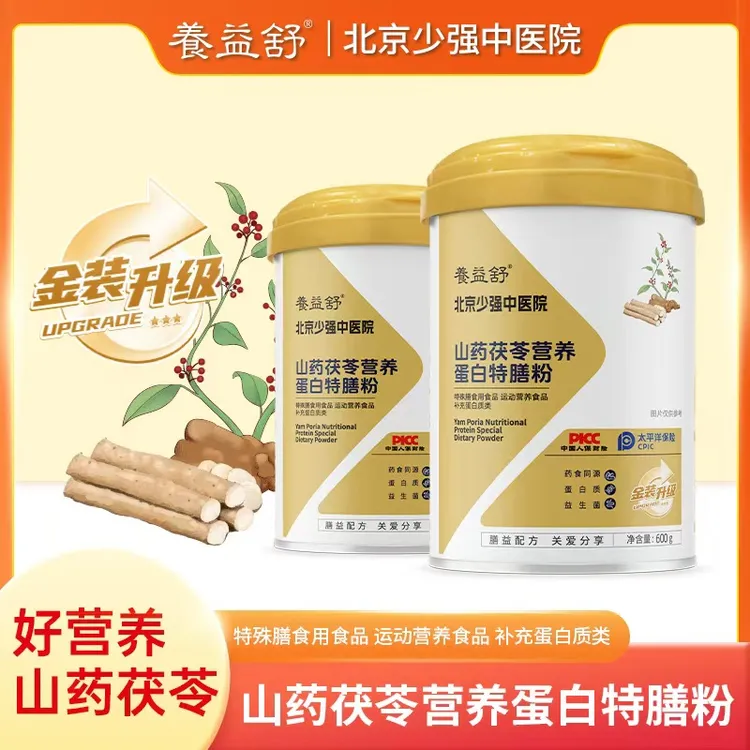 『翠兰优选』山药茯苓营养蛋白特膳粉600g/罐（抖音官方正品）